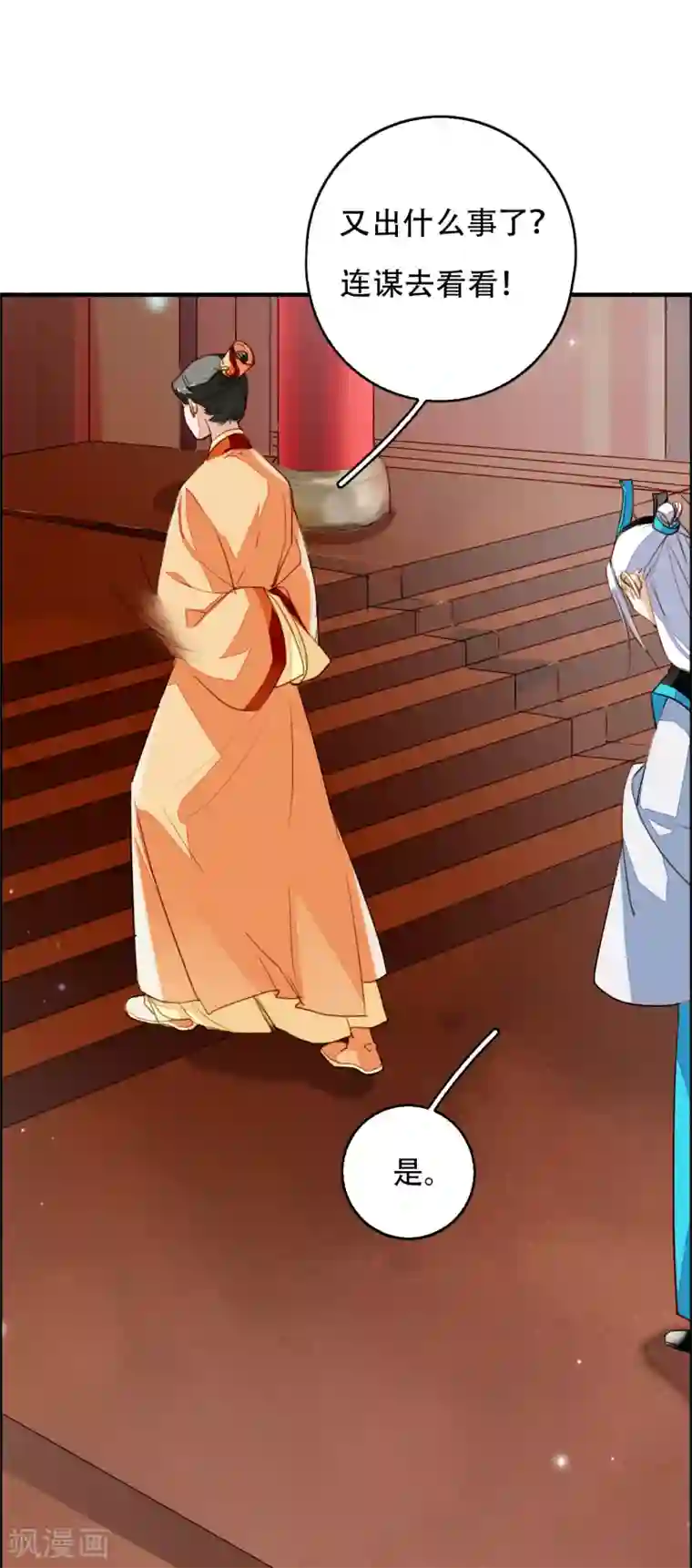 九州天空城之凤凰阵第116话 决战