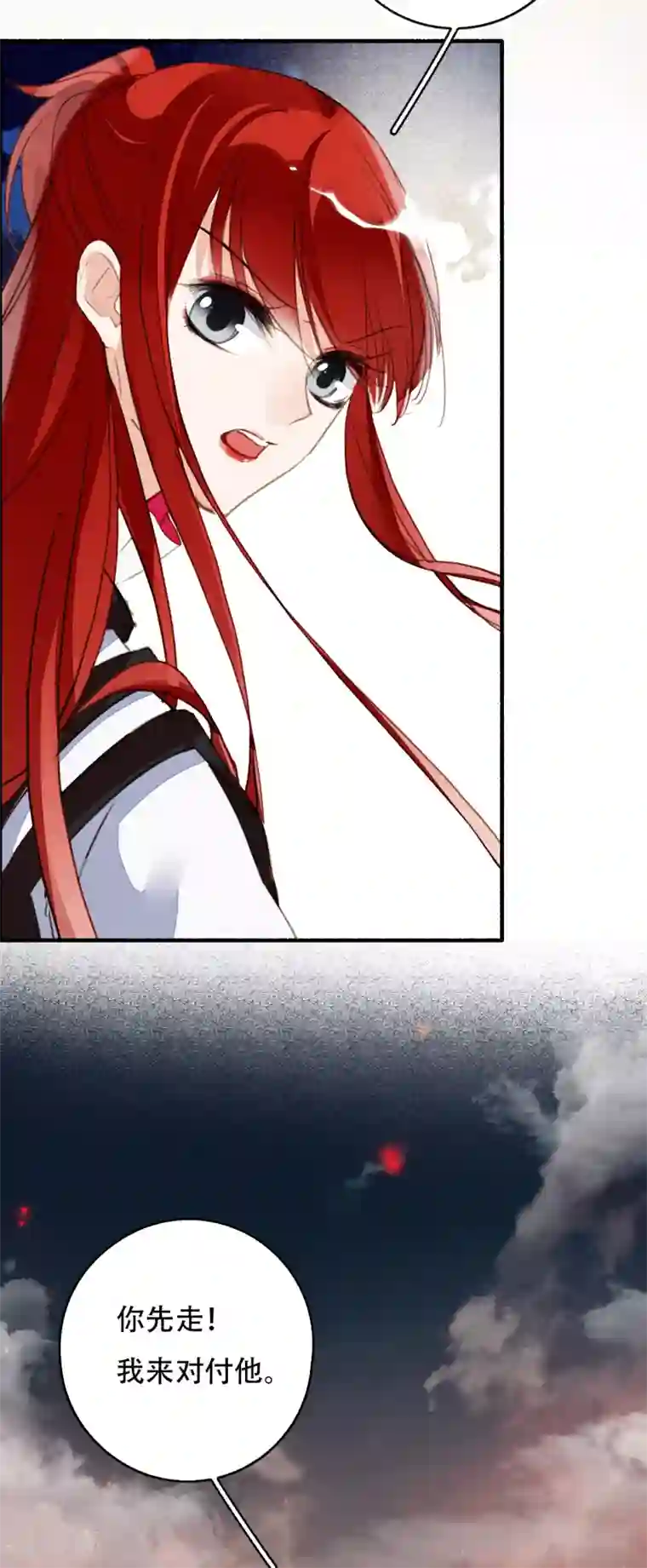 九州天空城之凤凰阵第116话 决战