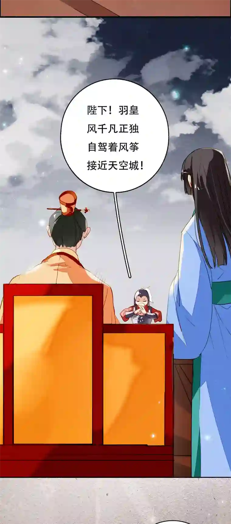 九州天空城之凤凰阵第116话 决战