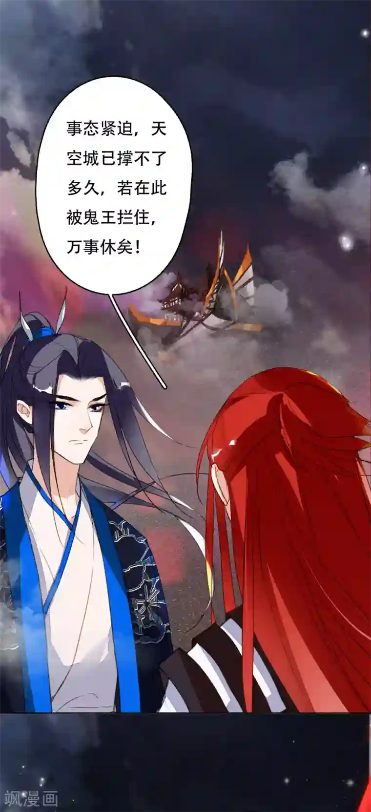 九州天空城之凤凰阵第116话 决战