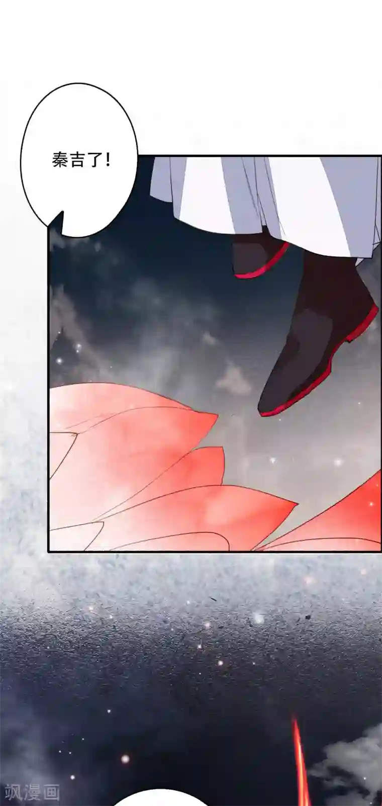 九州天空城之凤凰阵第116话 决战