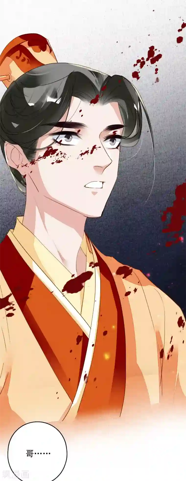 九州天空城之凤凰阵第117话 天空城陨落