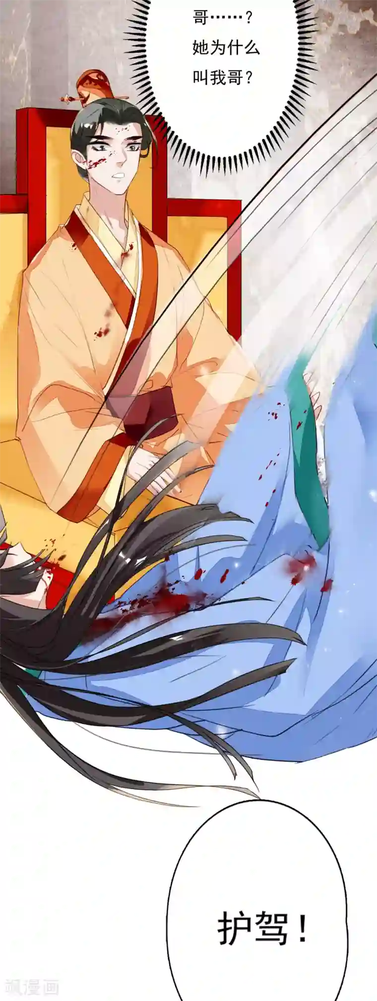 九州天空城之凤凰阵第117话 天空城陨落