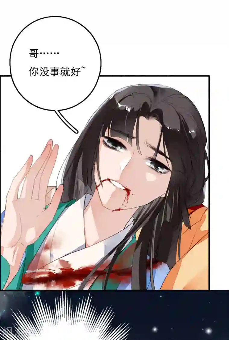 九州天空城之凤凰阵第117话 天空城陨落