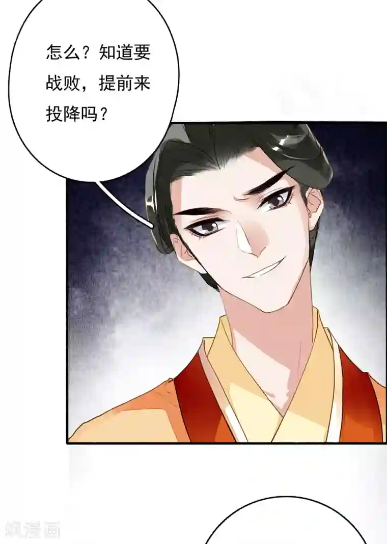 九州天空城之凤凰阵第117话 天空城陨落