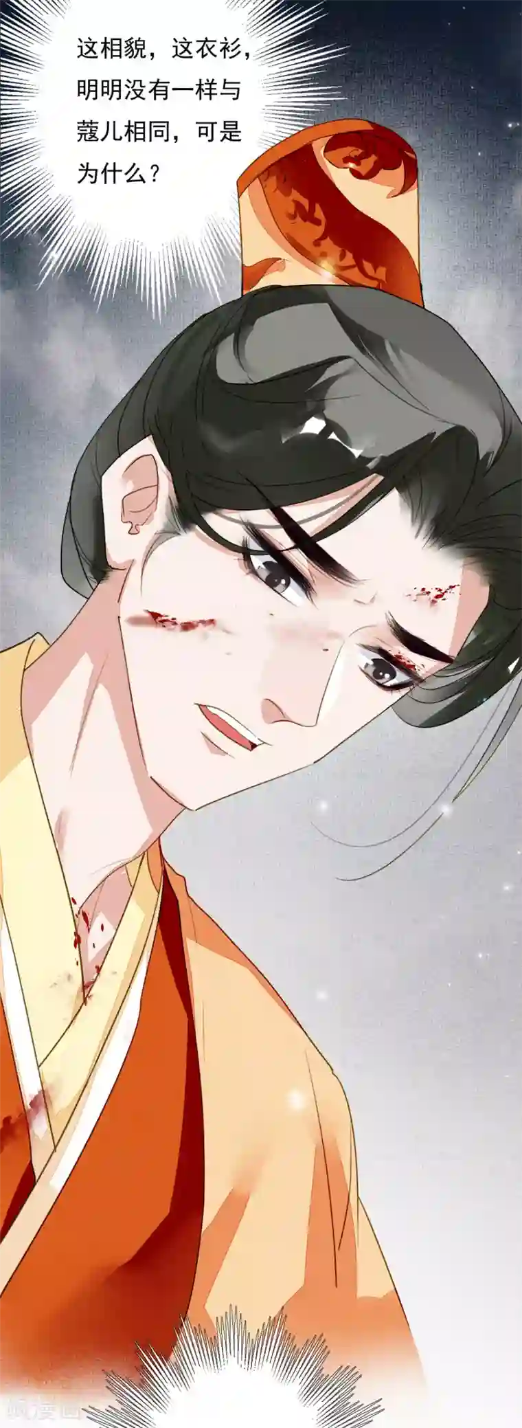 九州天空城之凤凰阵第117话 天空城陨落