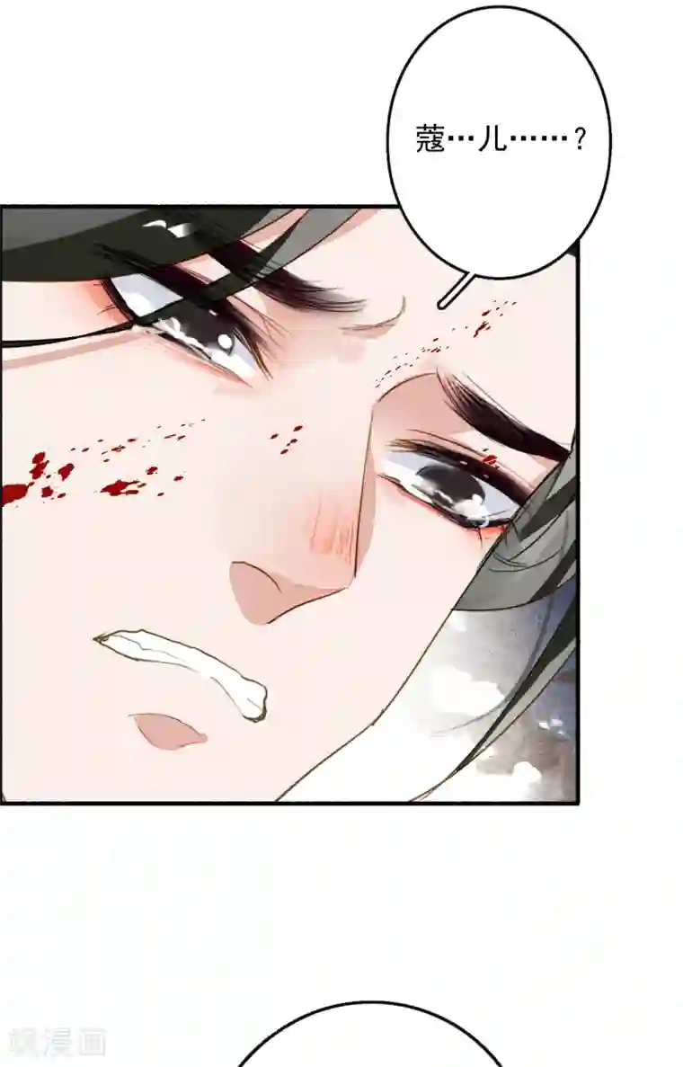 九州天空城之凤凰阵第117话 天空城陨落