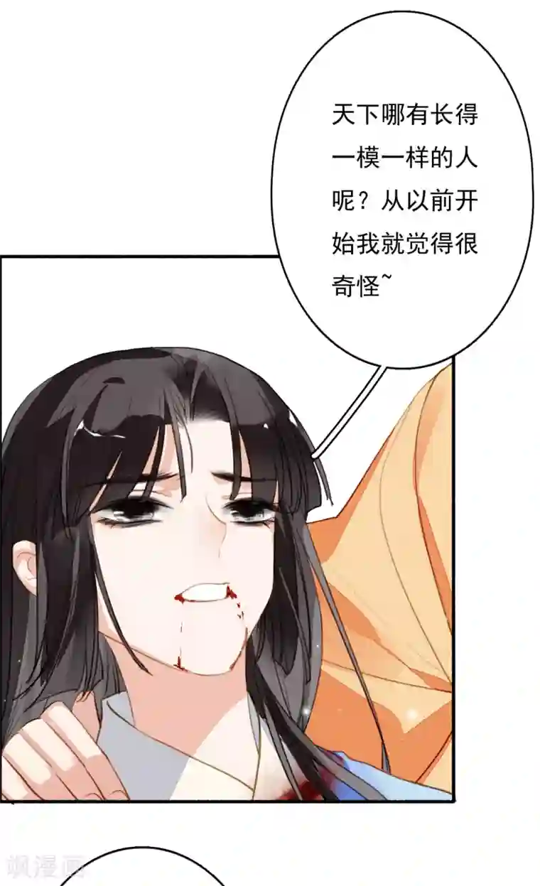 九州天空城之凤凰阵第117话 天空城陨落