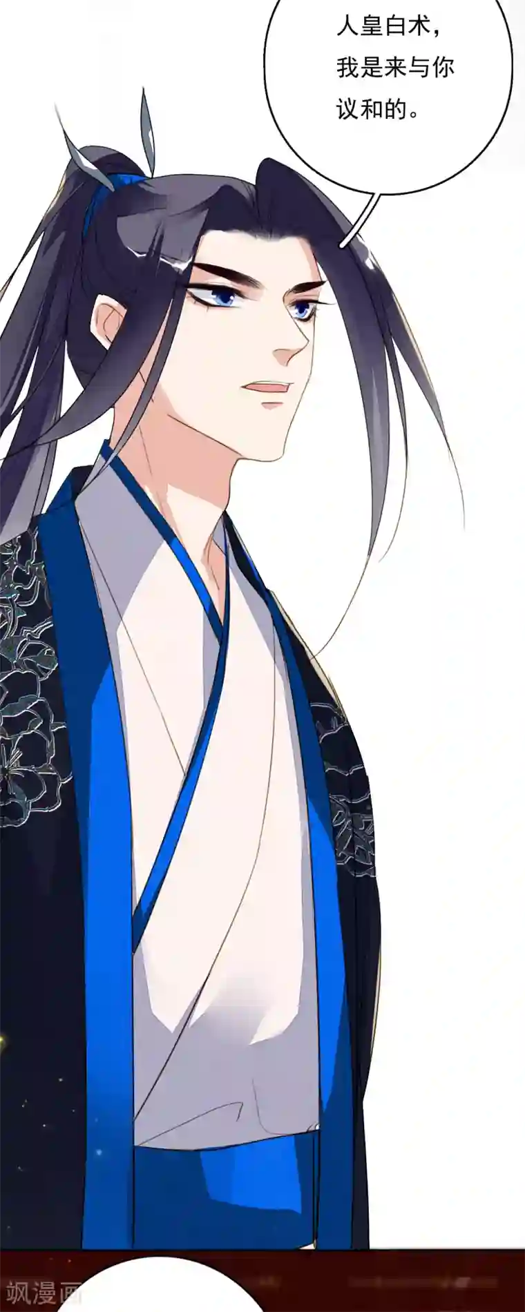 九州天空城之凤凰阵第117话 天空城陨落