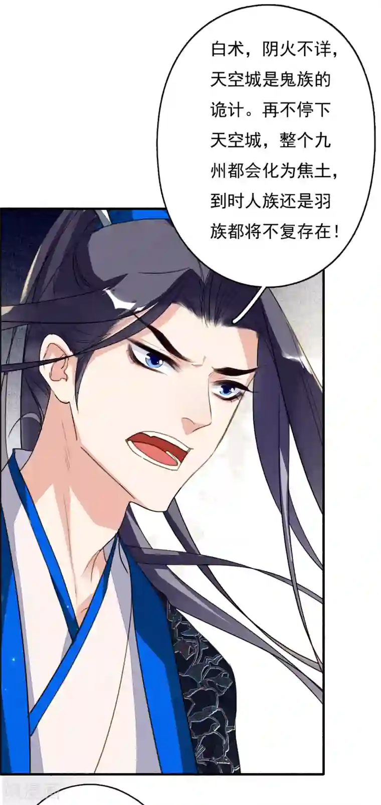 九州天空城之凤凰阵第117话 天空城陨落