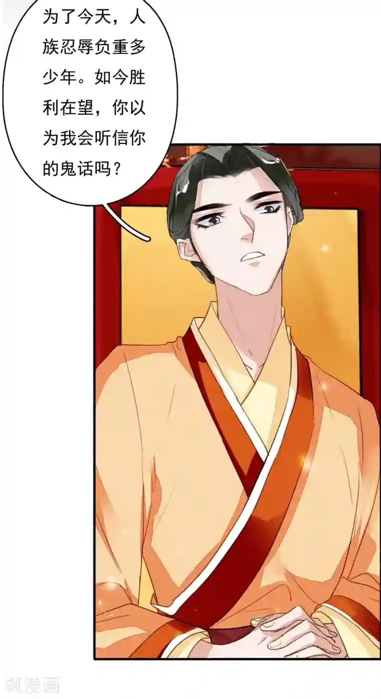 九州天空城之凤凰阵第117话 天空城陨落