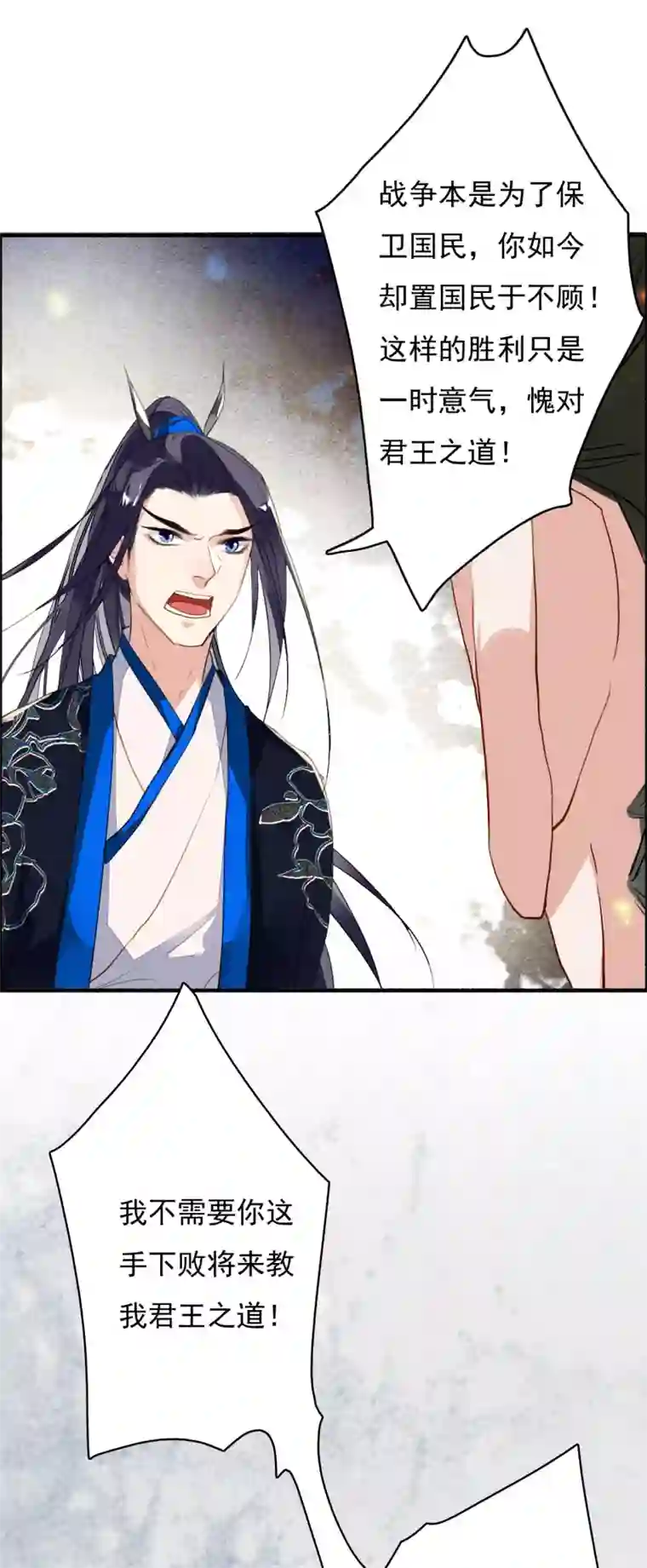 九州天空城之凤凰阵第117话 天空城陨落