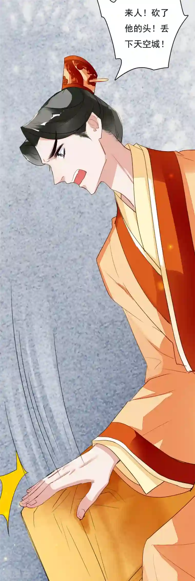 九州天空城之凤凰阵第117话 天空城陨落
