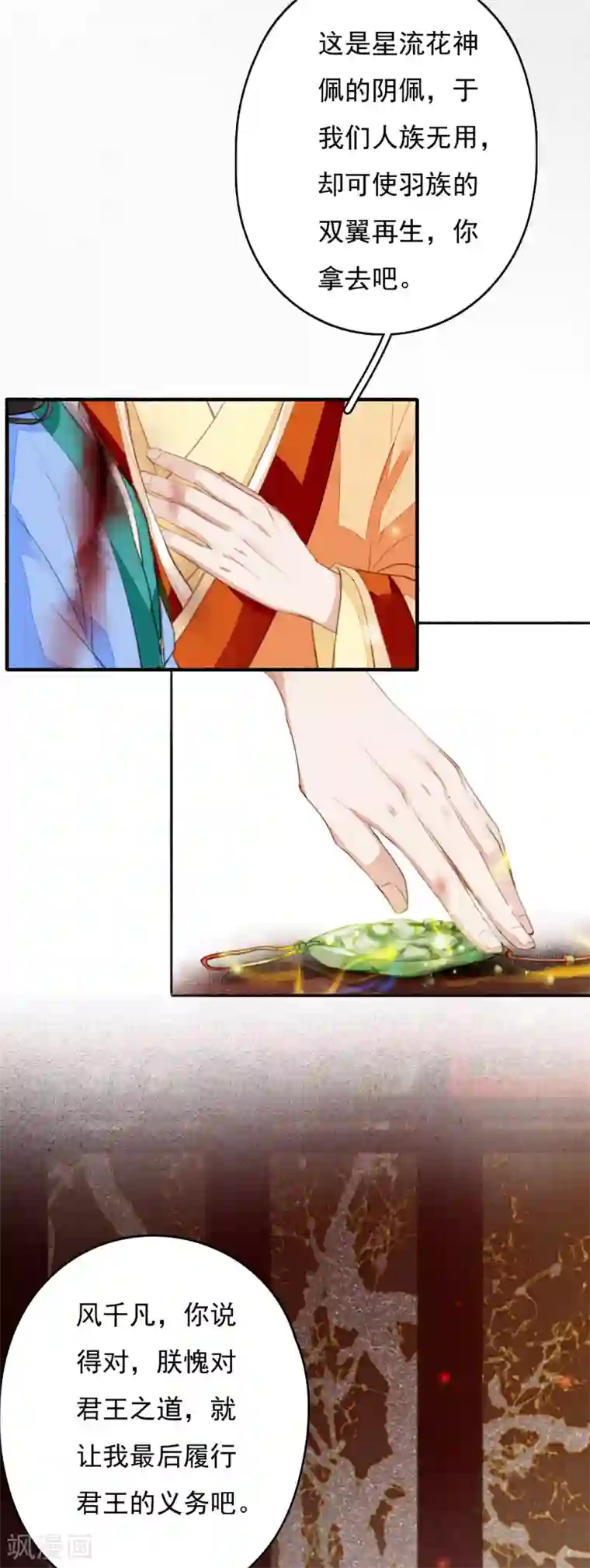 九州天空城之凤凰阵最终话 大结局