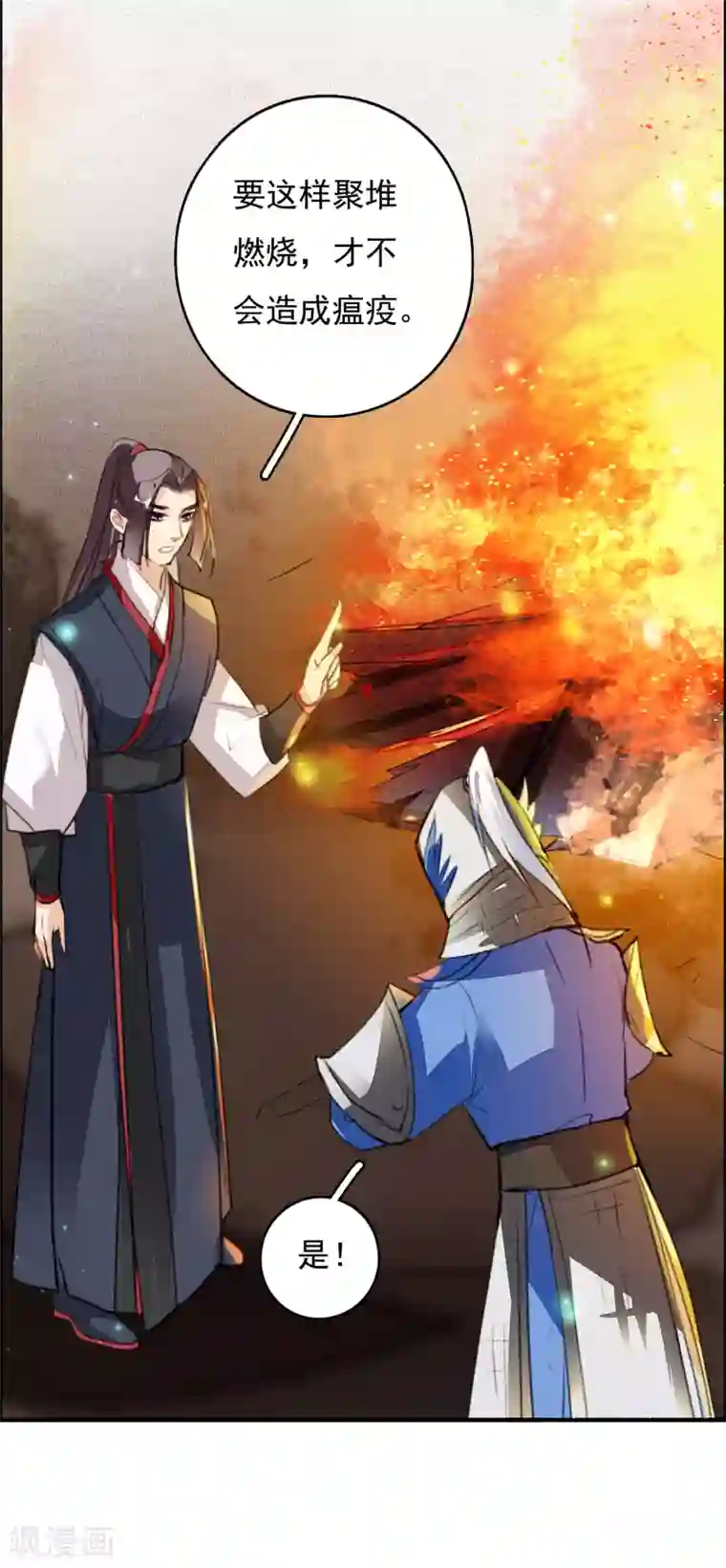 九州天空城之凤凰阵最终话 大结局