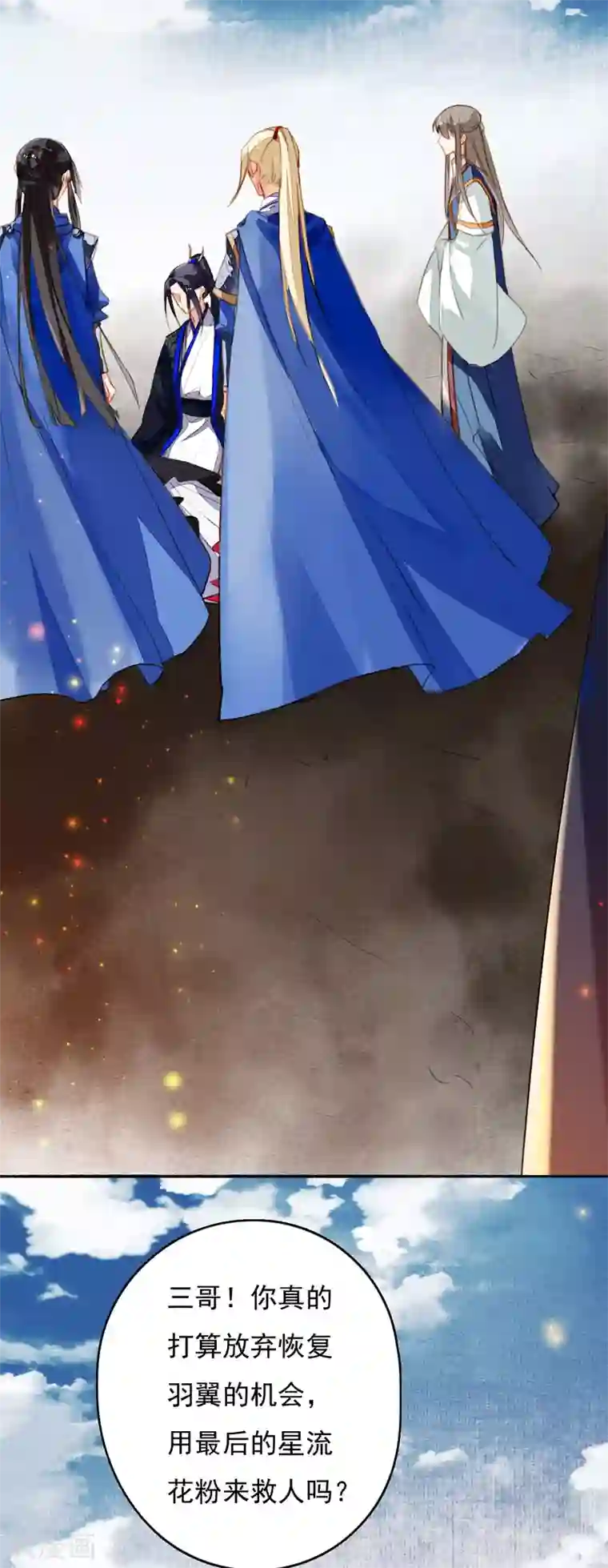 九州天空城之凤凰阵最终话 大结局