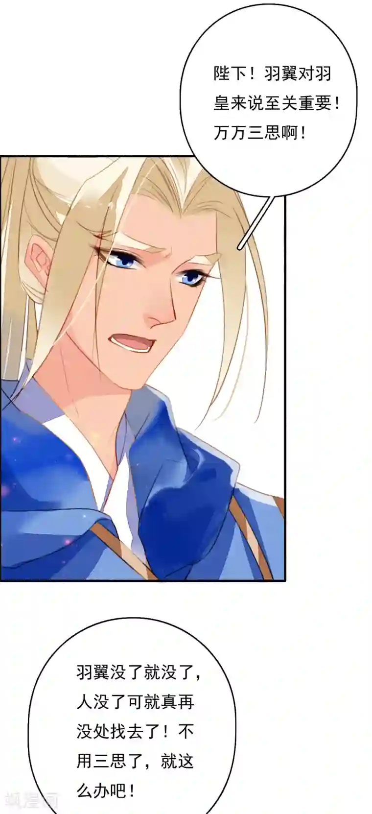 九州天空城之凤凰阵最终话 大结局