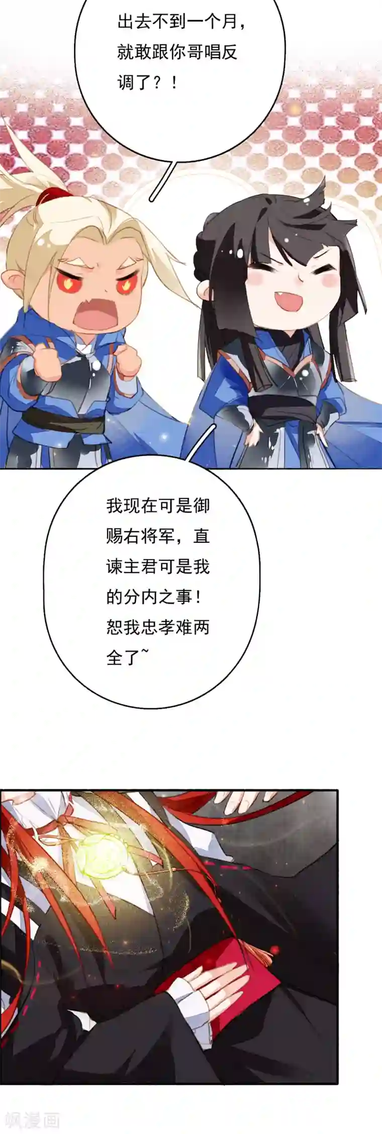 九州天空城之凤凰阵最终话 大结局