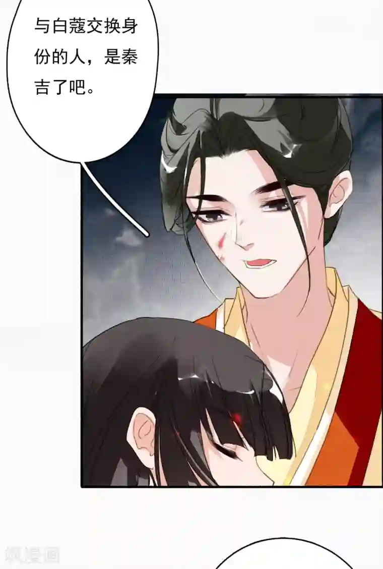 九州天空城之凤凰阵最终话 大结局