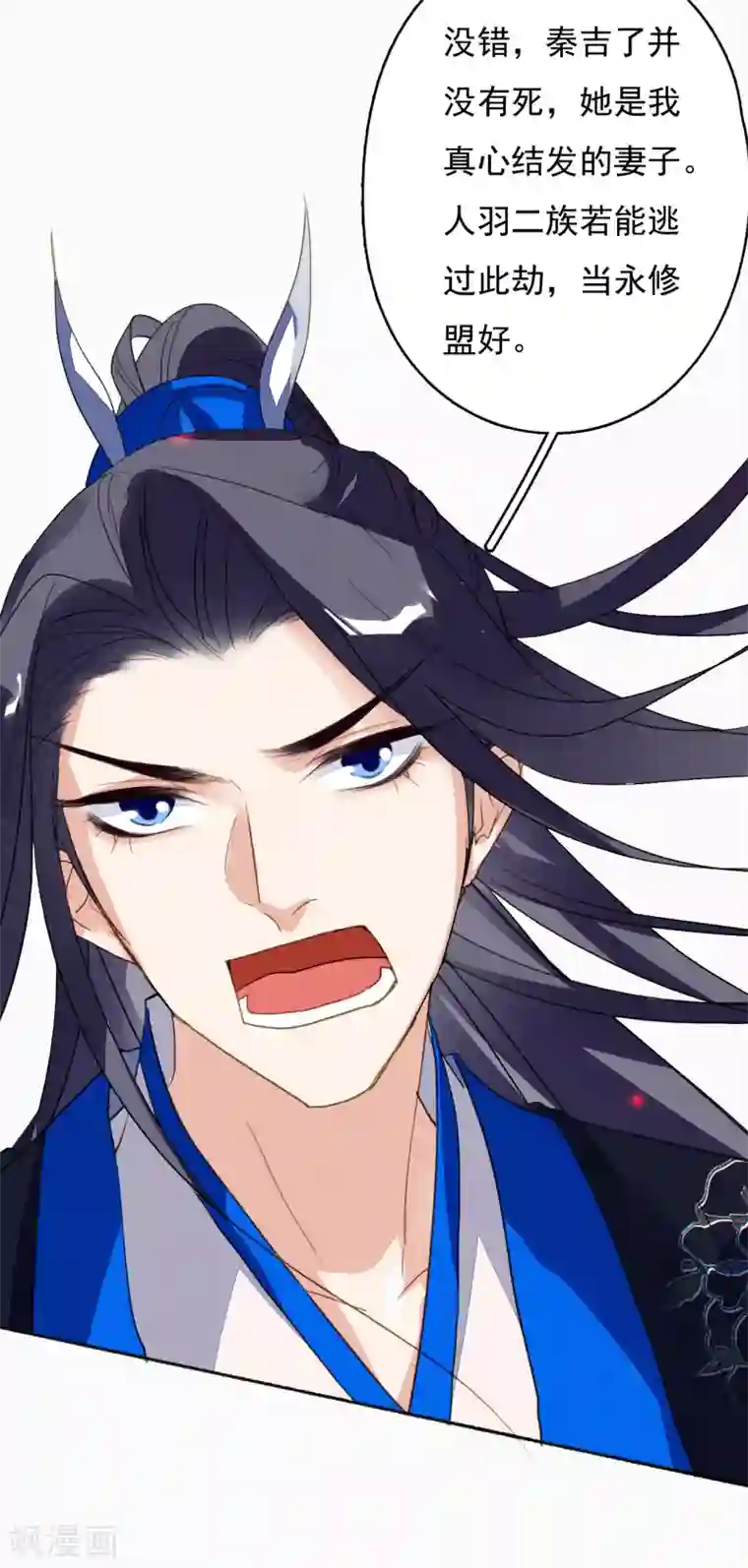 九州天空城之凤凰阵最终话 大结局