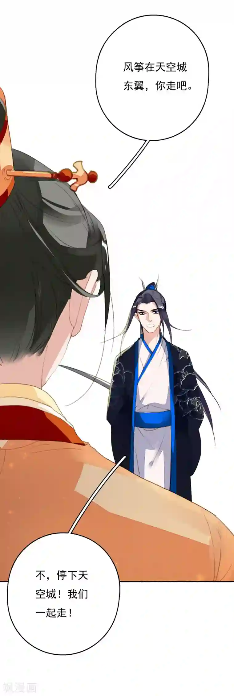 九州天空城之凤凰阵最终话 大结局