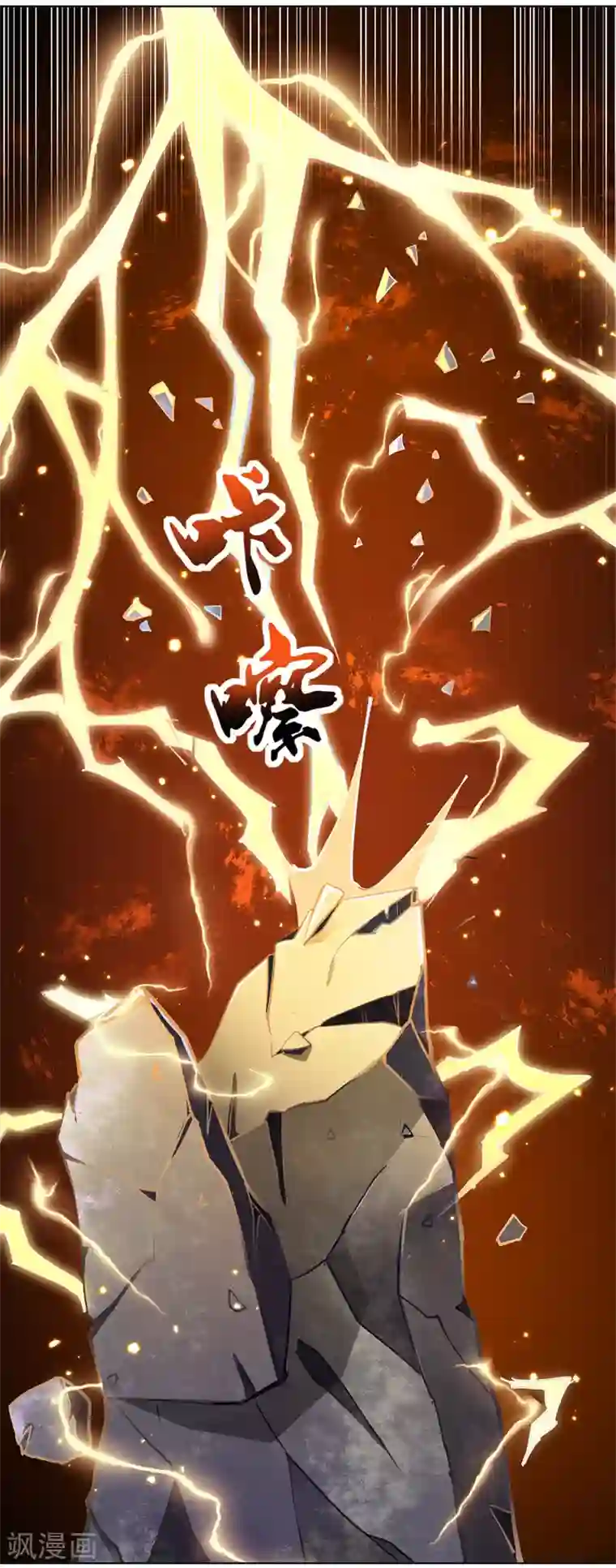 我被封印九亿次第1话 神域祸害