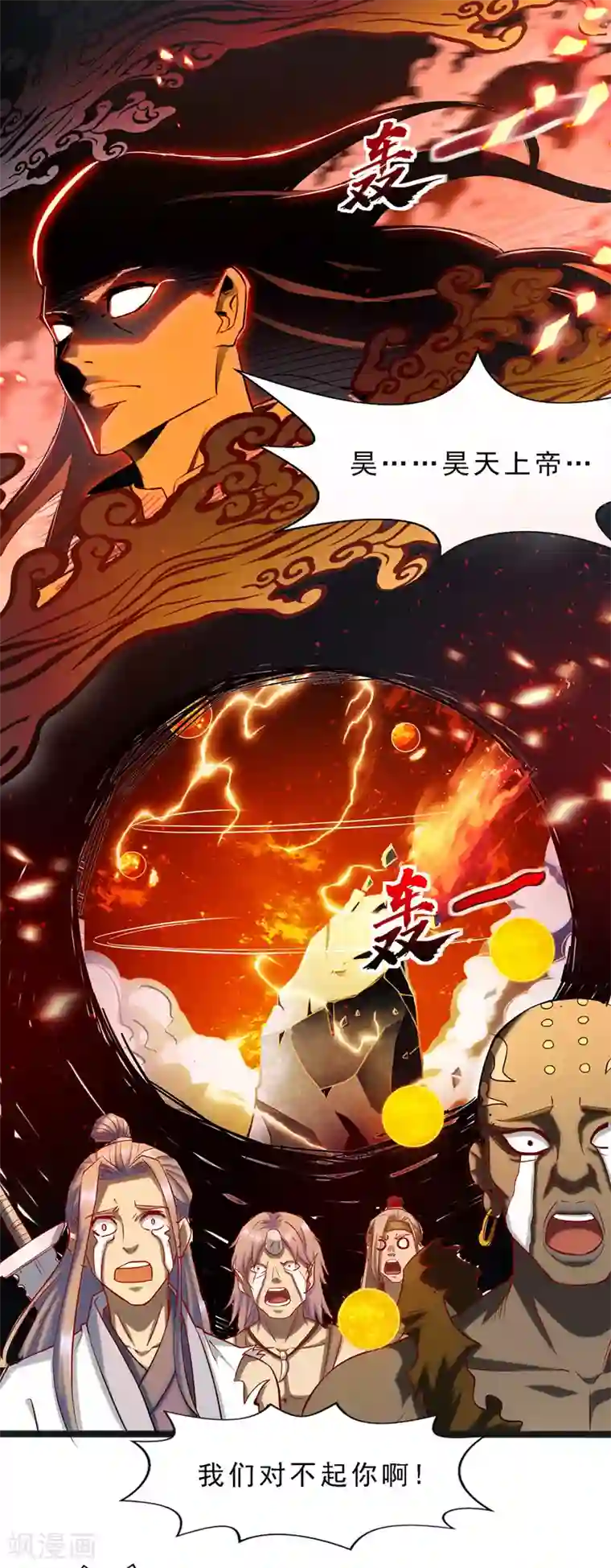 我被封印九亿次第1话 神域祸害