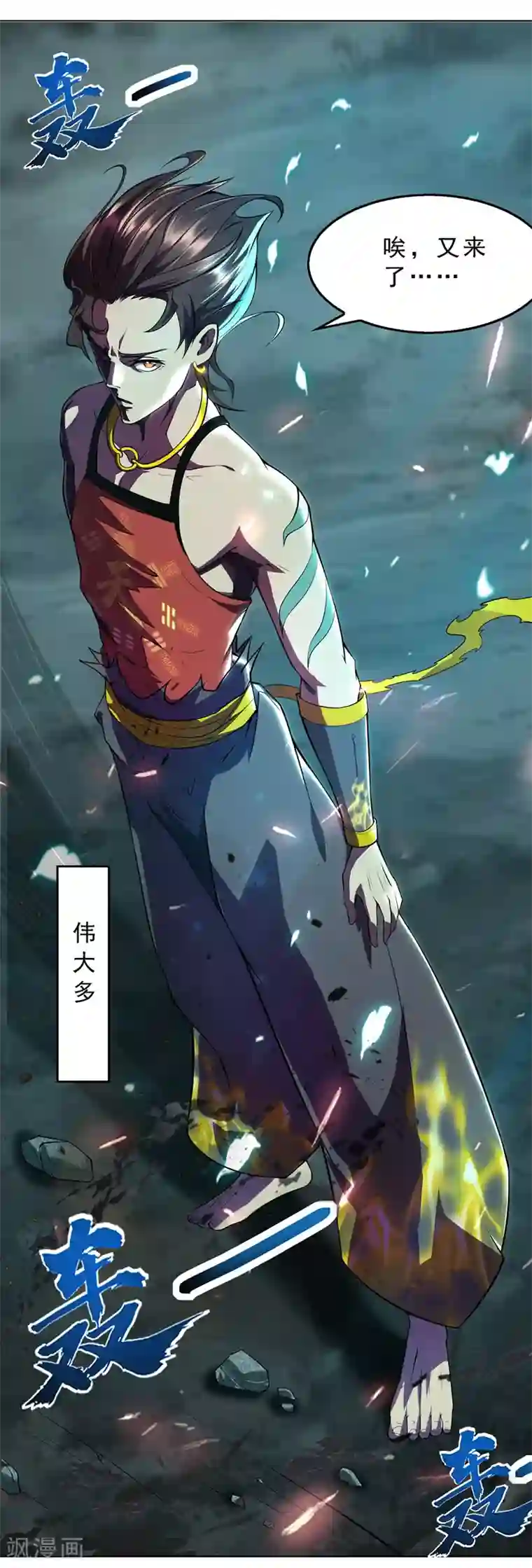 我被封印九亿次第1话 神域祸害