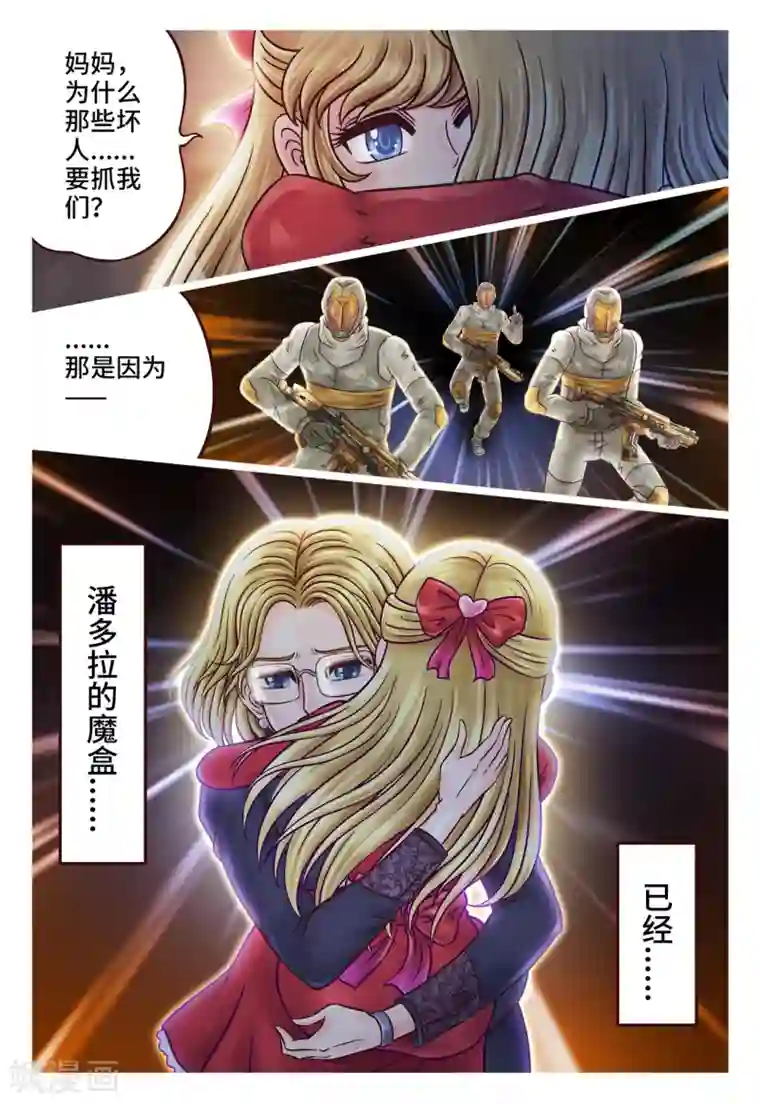 枪火天灵第1话 初次任务