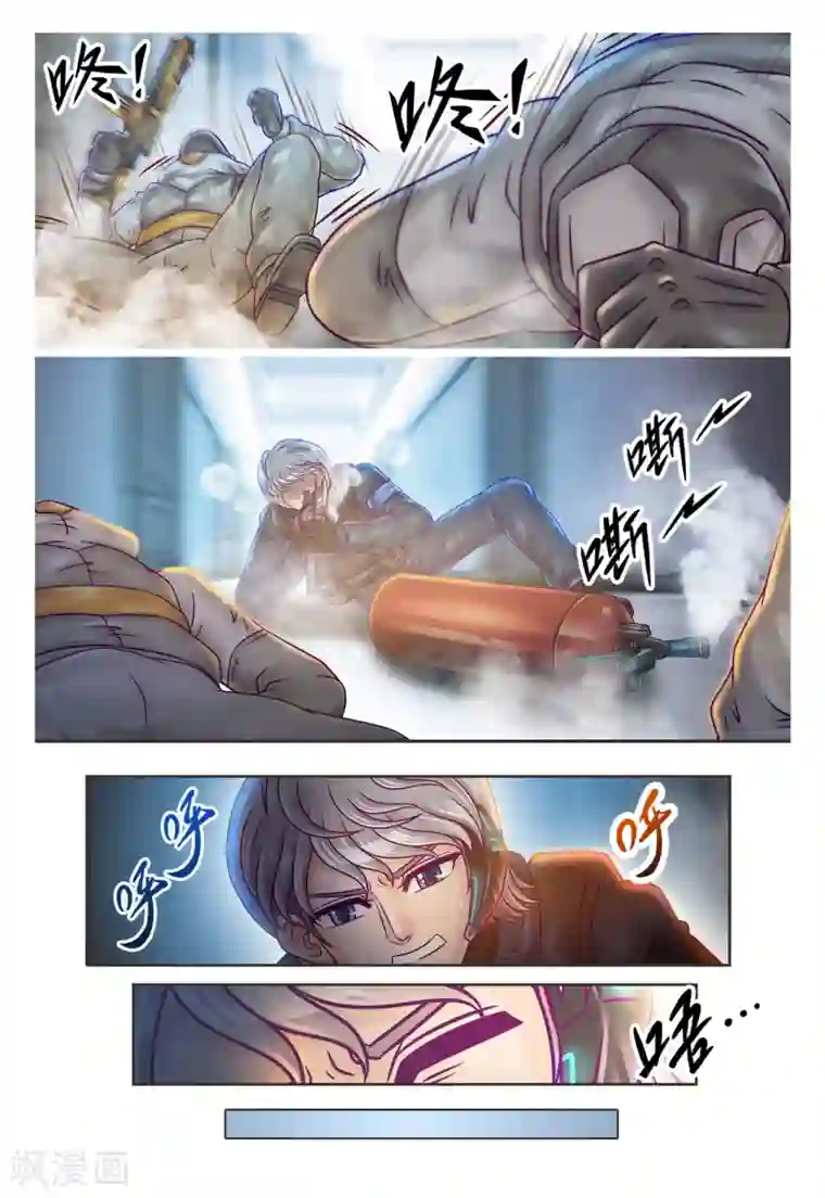 枪火天灵第1话 初次任务