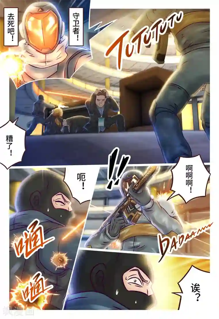 枪火天灵第1话 初次任务