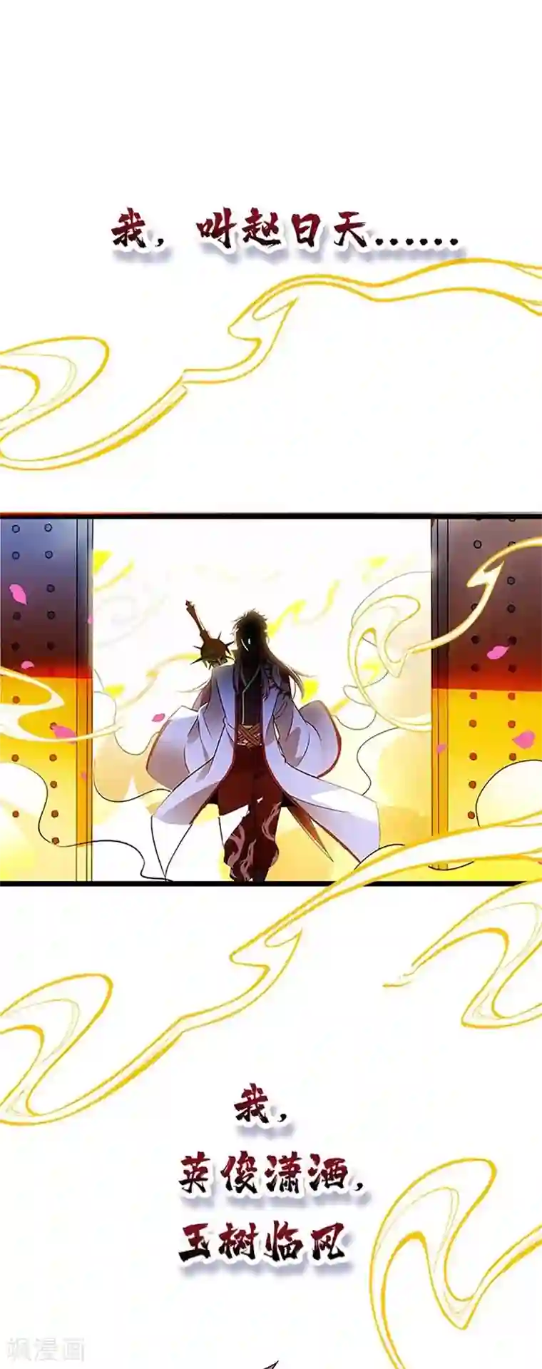 我明天就要死第1话 万人迷赵日天