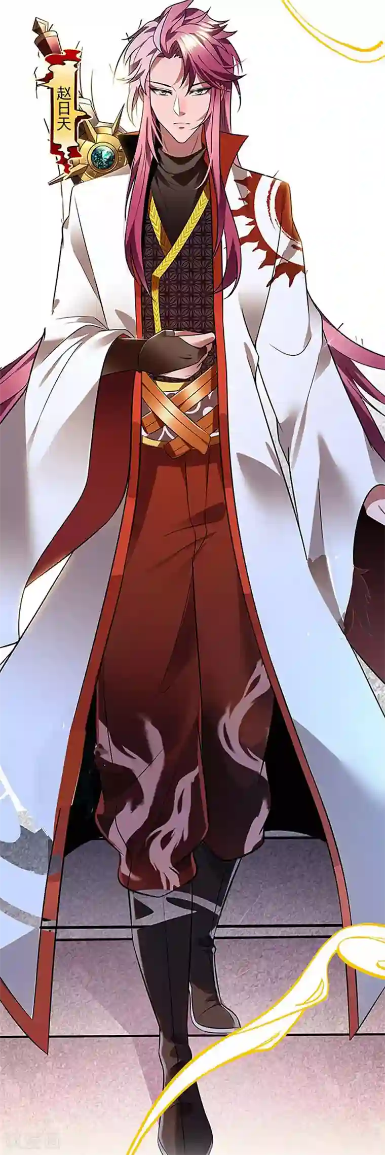 我明天就要死第1话 万人迷赵日天