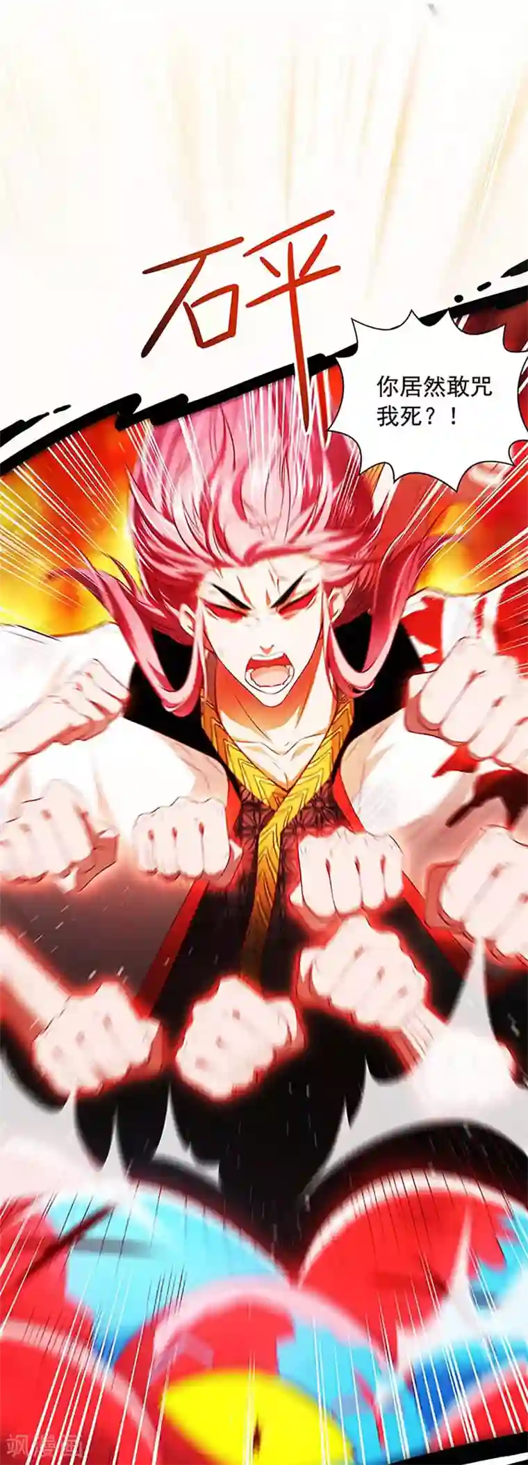 我明天就要死第1话 万人迷赵日天