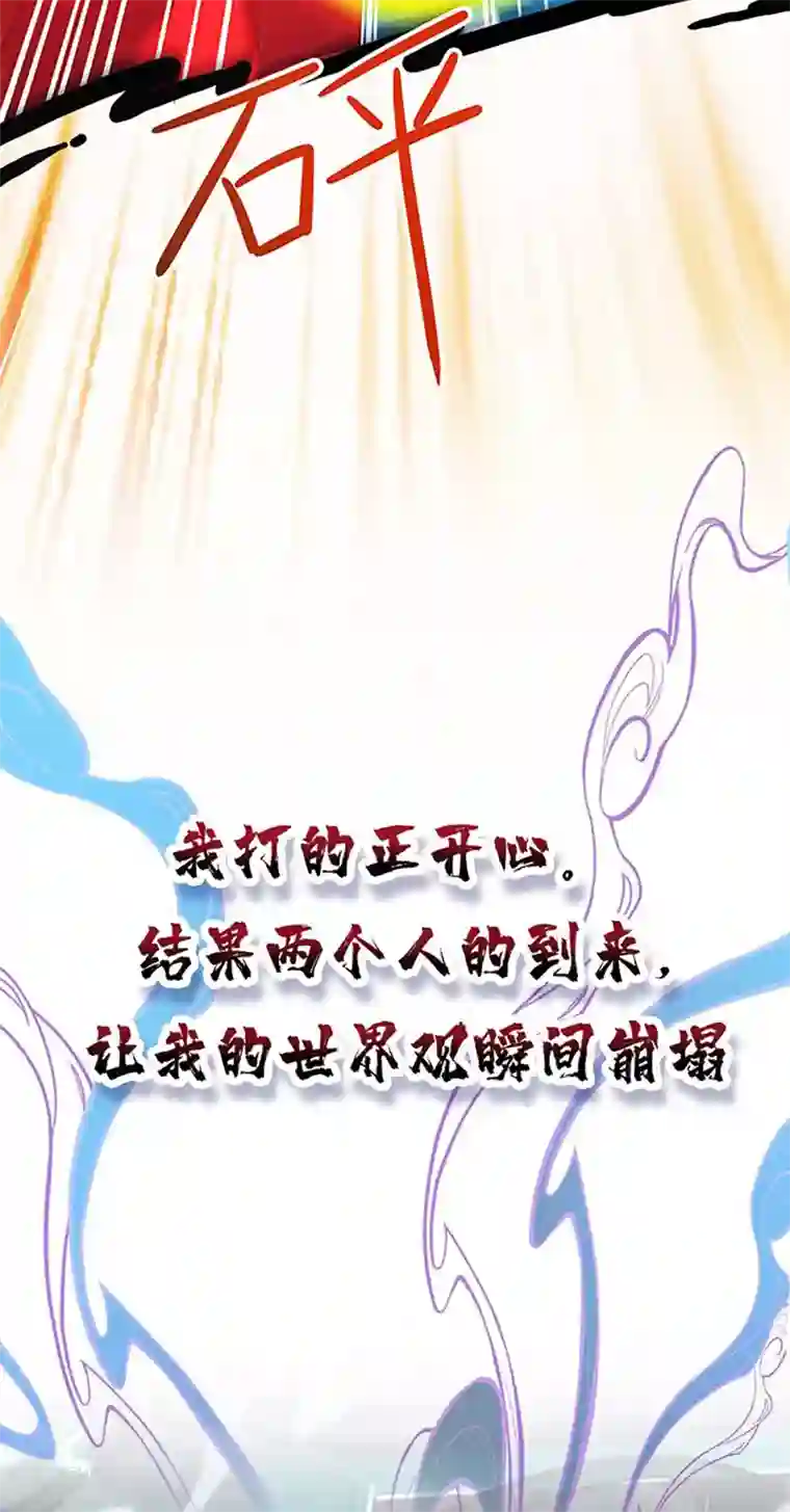 我明天就要死第1话 万人迷赵日天