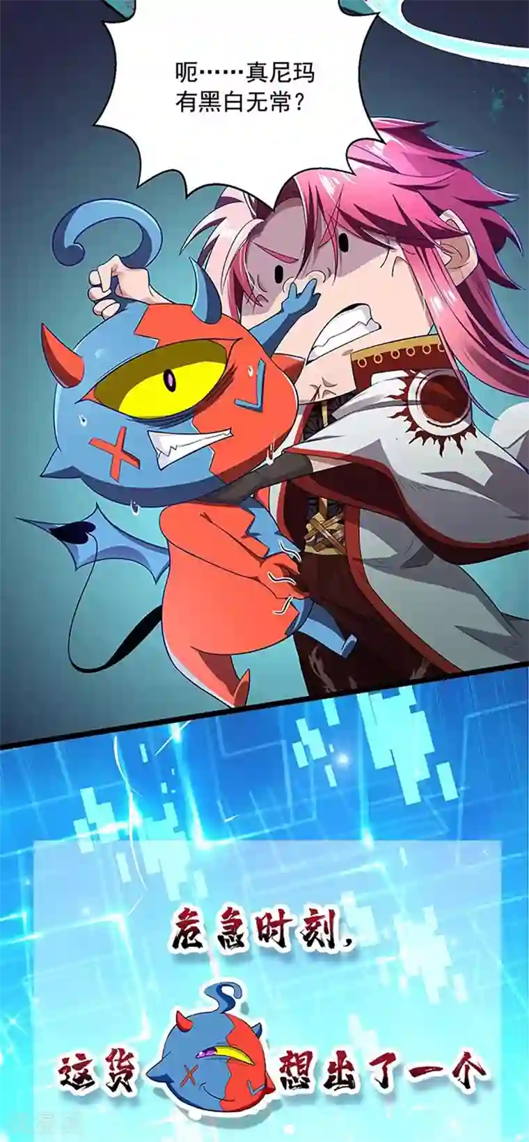 我明天就要死第1话 万人迷赵日天