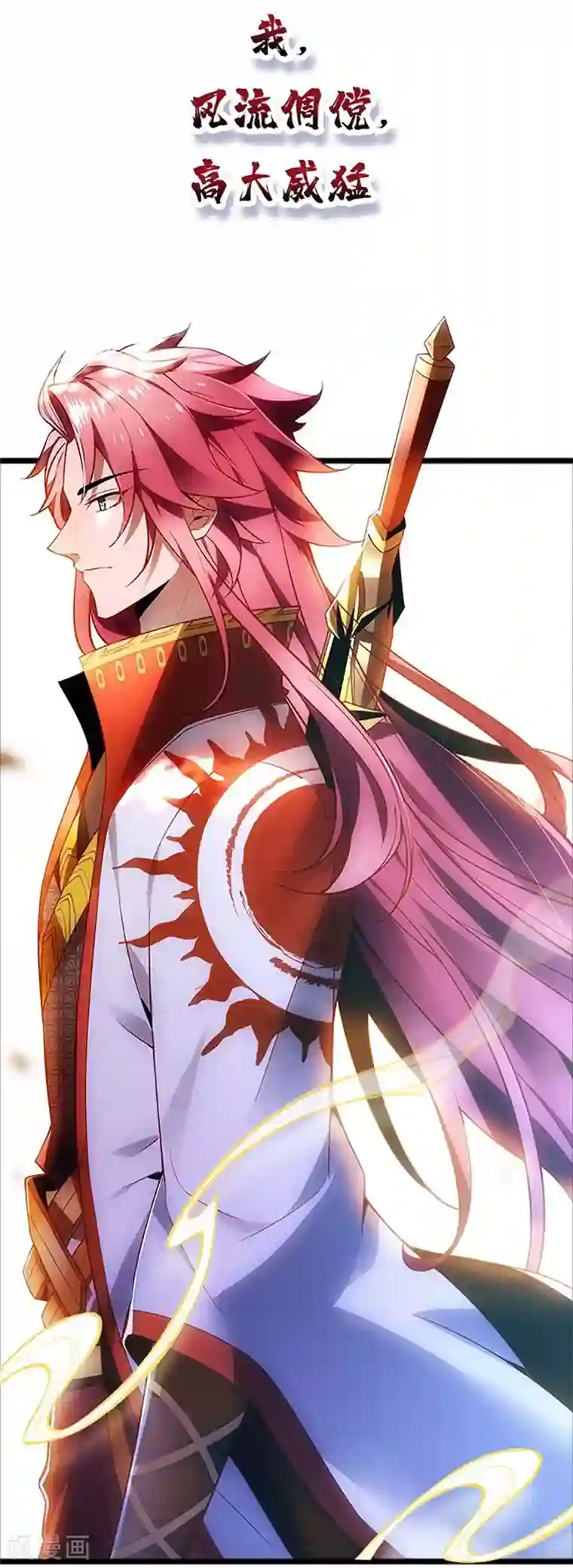 我明天就要死第1话 万人迷赵日天