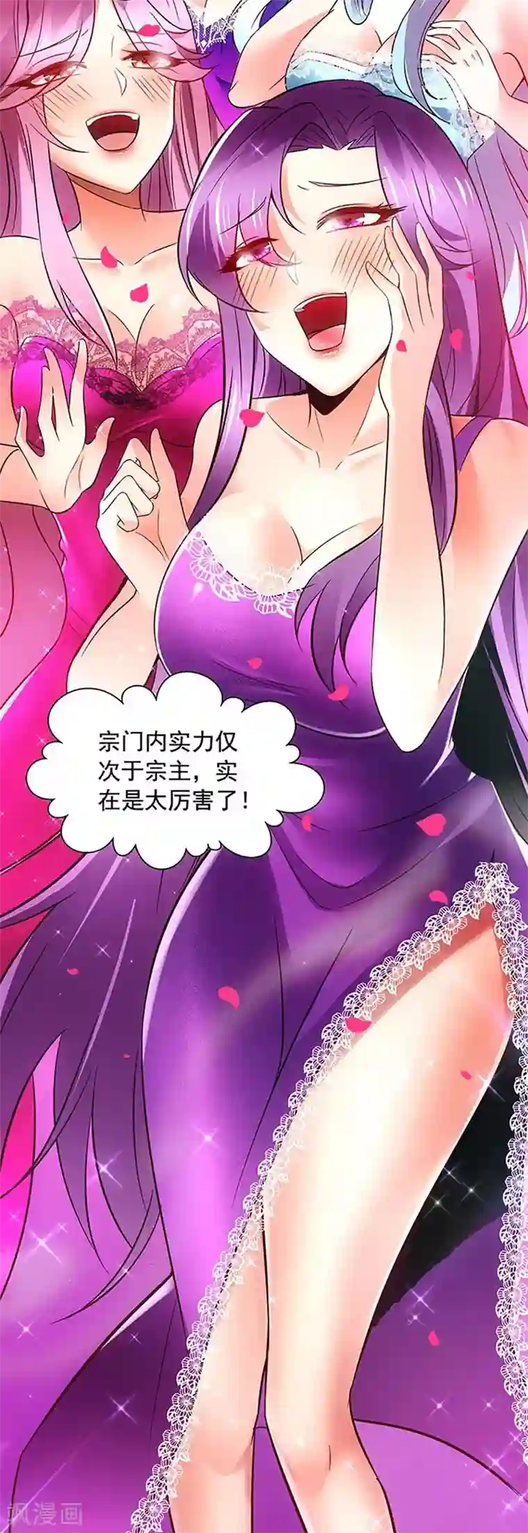 我明天就要死第1话 万人迷赵日天