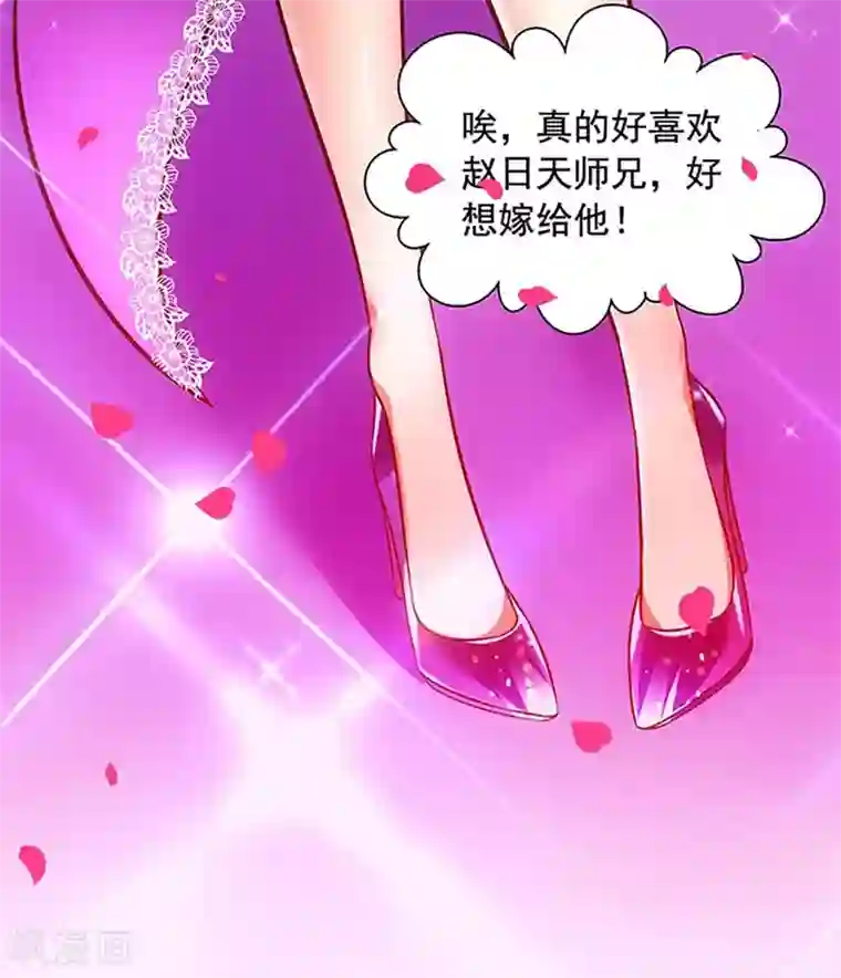 我明天就要死第1话 万人迷赵日天