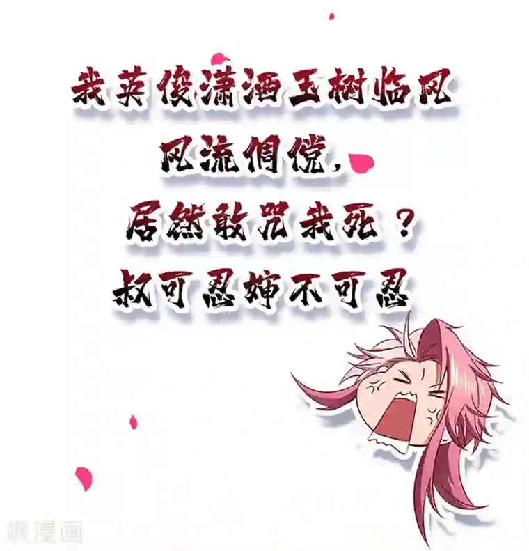 我明天就要死第1话 万人迷赵日天