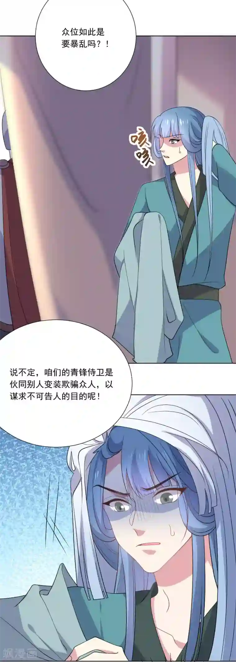 狼少女养成记第263话 王爷归来