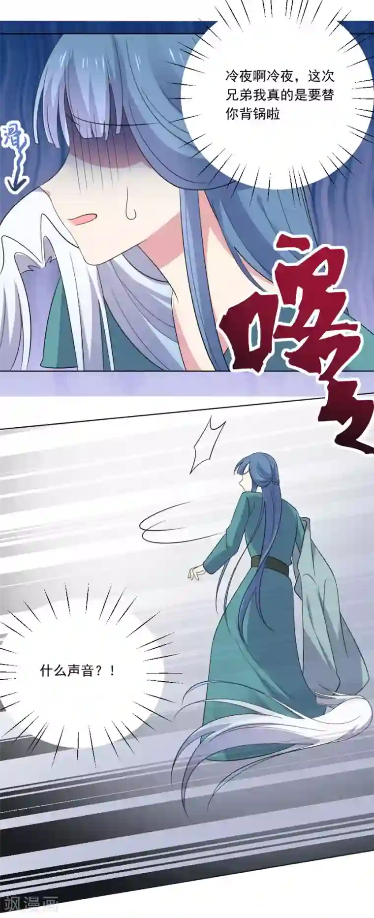 狼少女养成记第263话 王爷归来