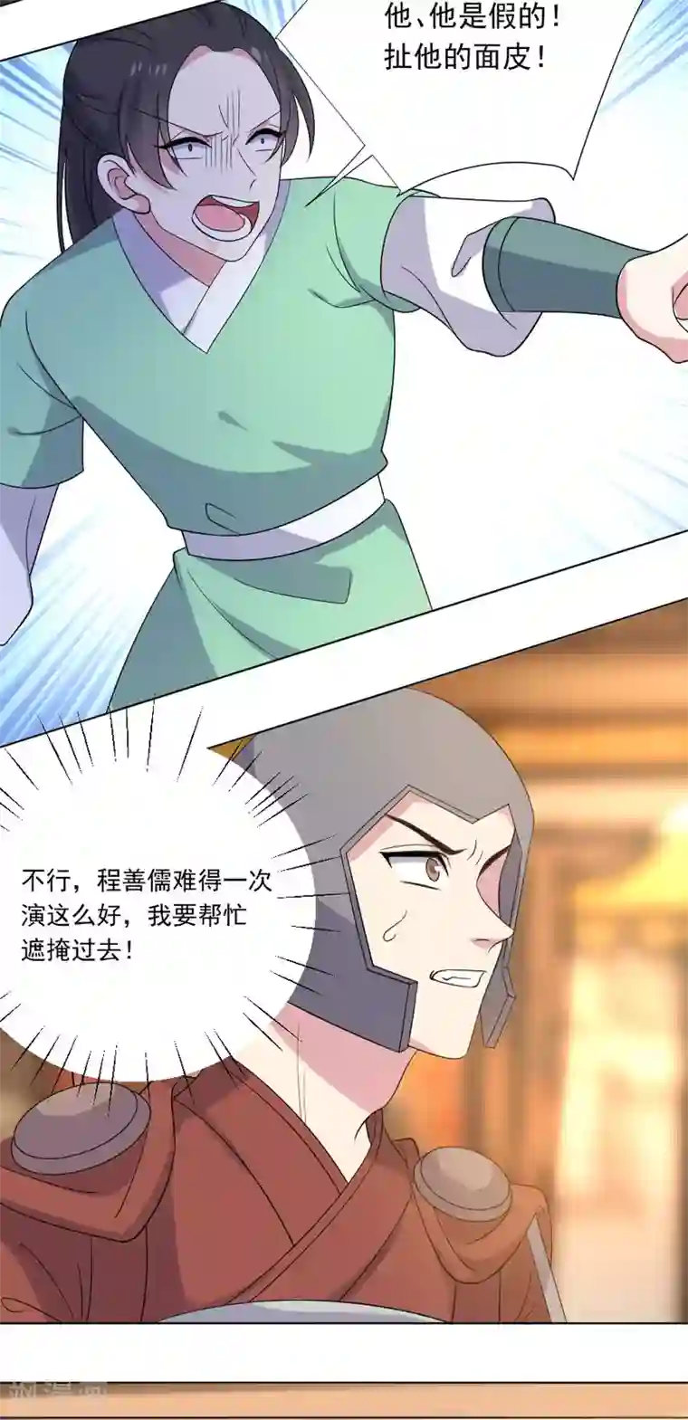 狼少女养成记第263话 王爷归来