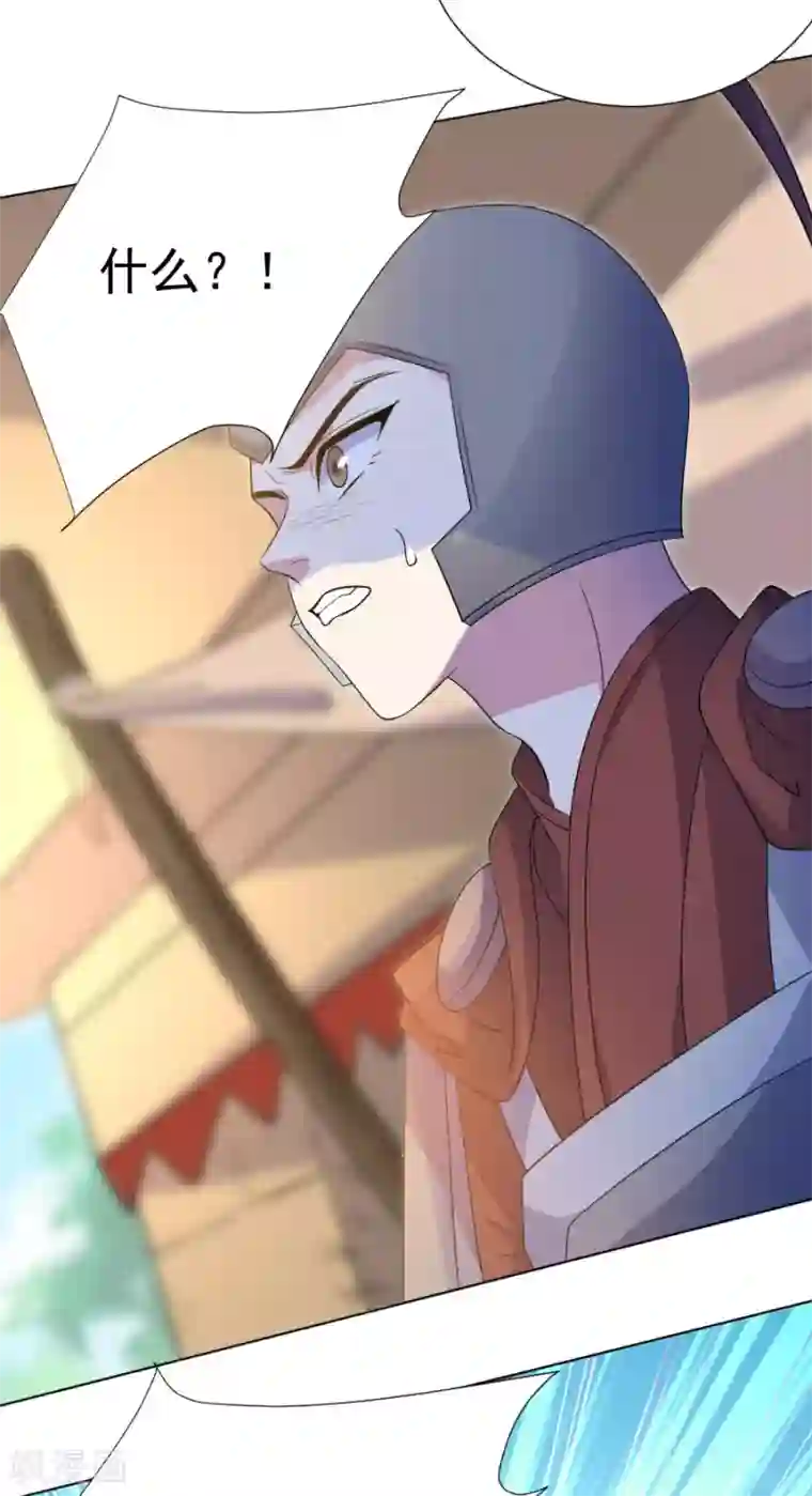 狼少女养成记第263话 王爷归来