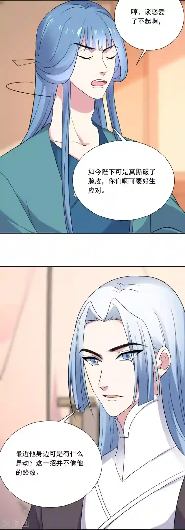 狼少女养成记第264话 风言风语