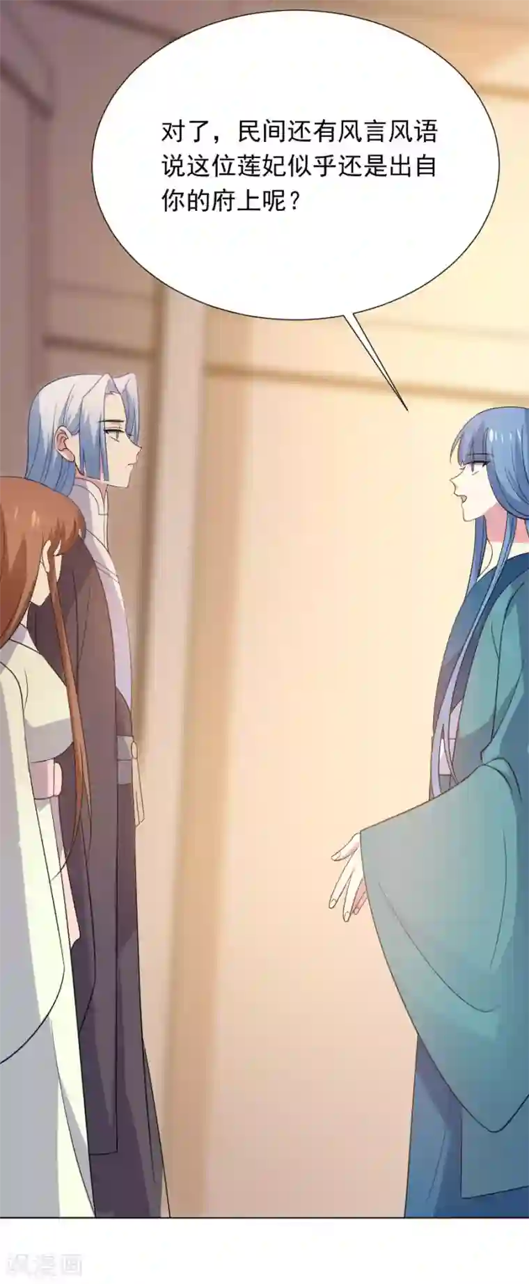 狼少女养成记第264话 风言风语