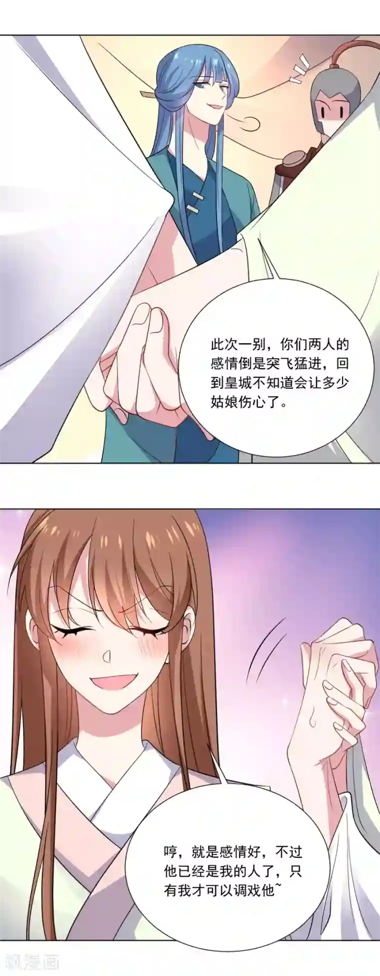 狼少女养成记第264话 风言风语