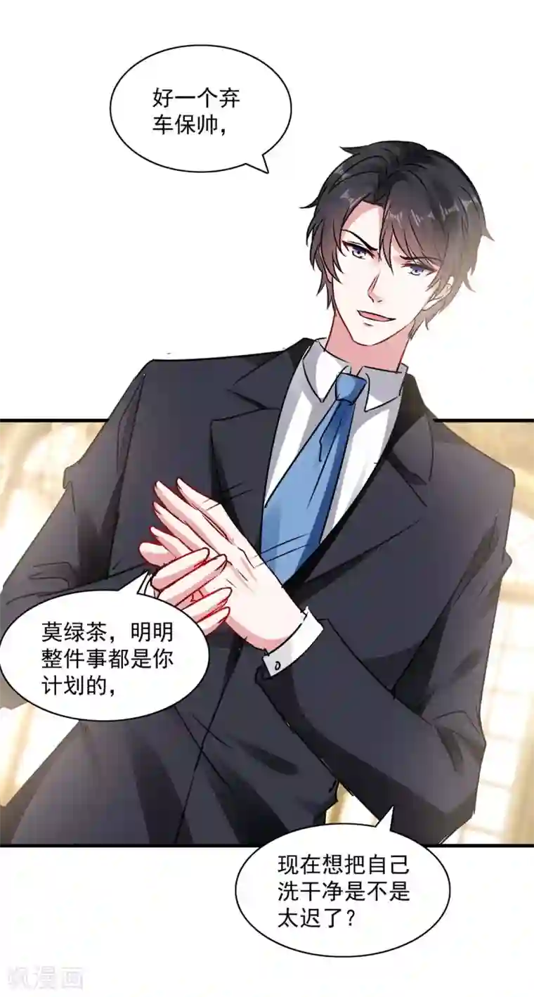 总裁爹地超给力第161话 简云没死