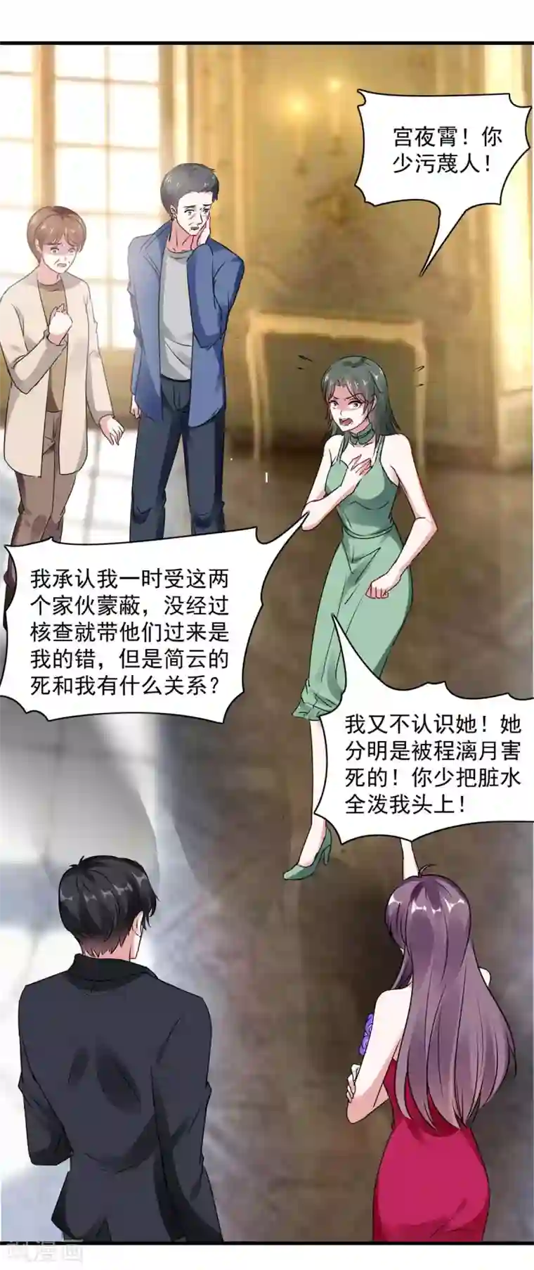 总裁爹地超给力第161话 简云没死