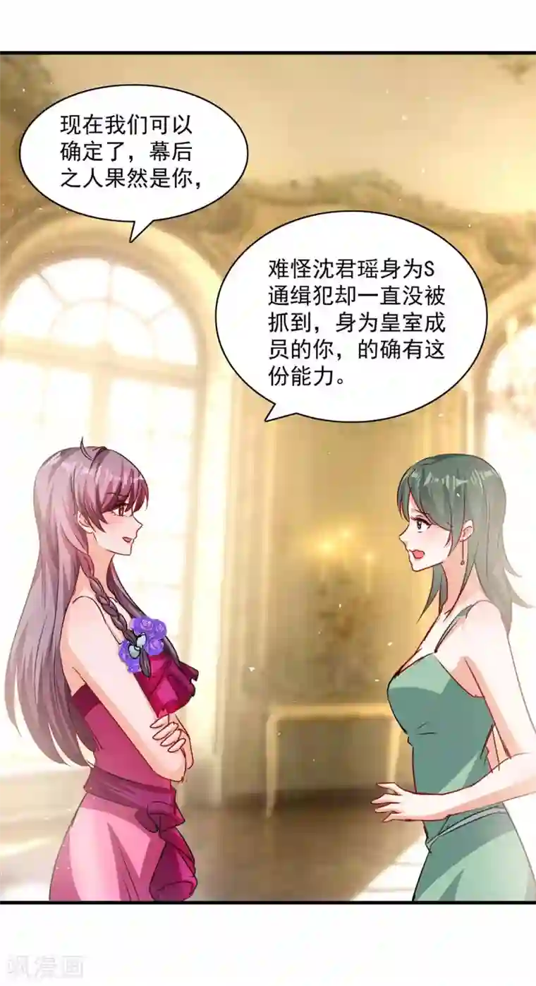 总裁爹地超给力第161话 简云没死